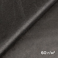 Флизелин точечный 60 гр/кв.м, ширина 
90 см, цвет - Чёрный